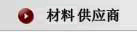 ���Ϲ�Ӧ��