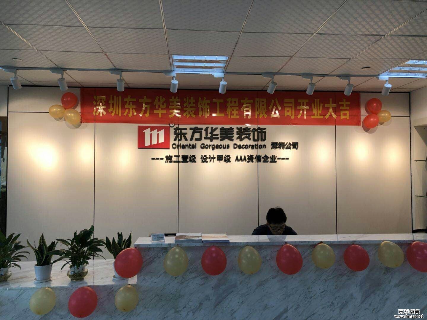 办公室装修