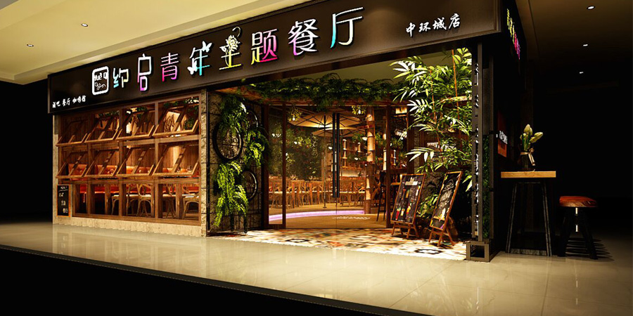 湘浙美食城餐厅装修工程